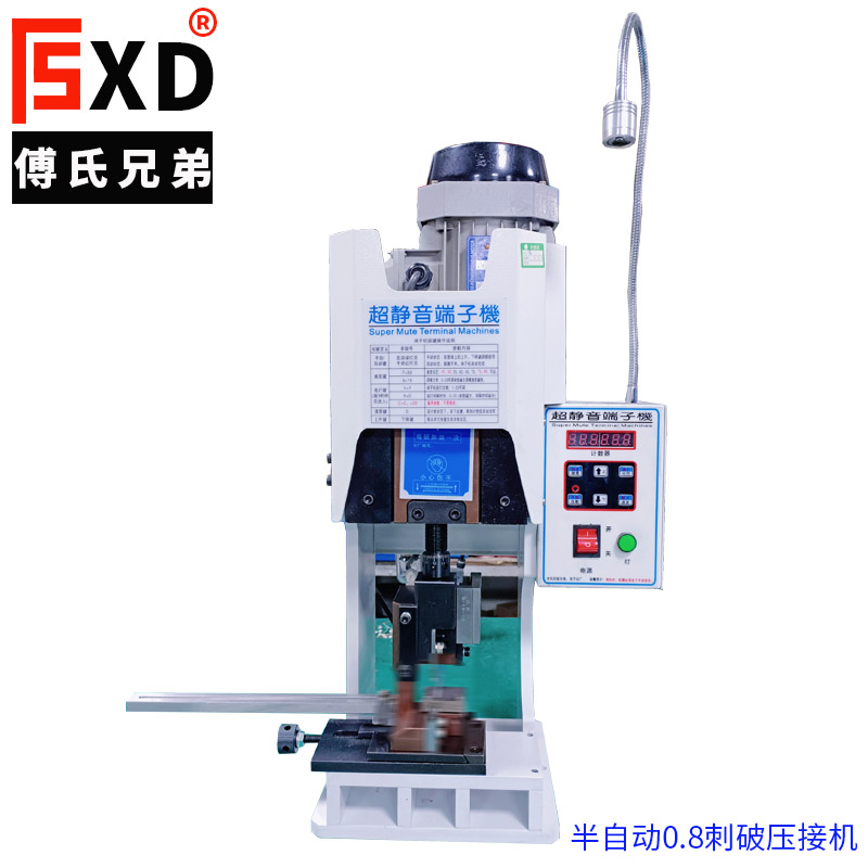 0.8半自動刺破壓接機,多PIN刺破式連接線，刺破式多芯線加工